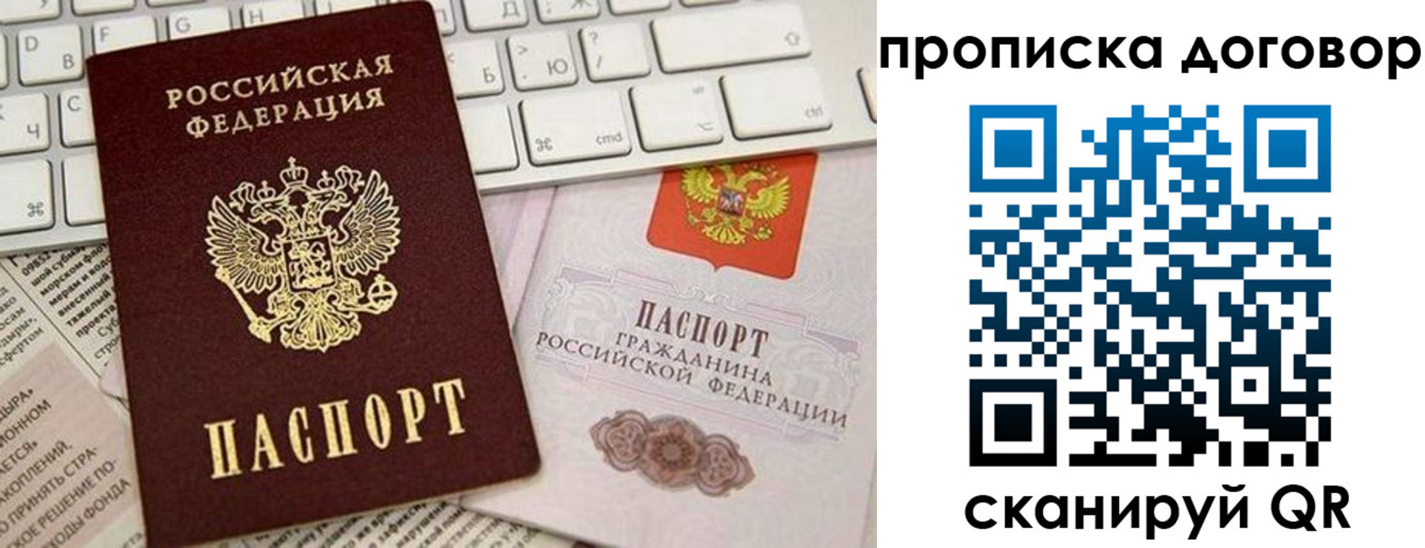 временная регистрация гарантия в Невинномысске