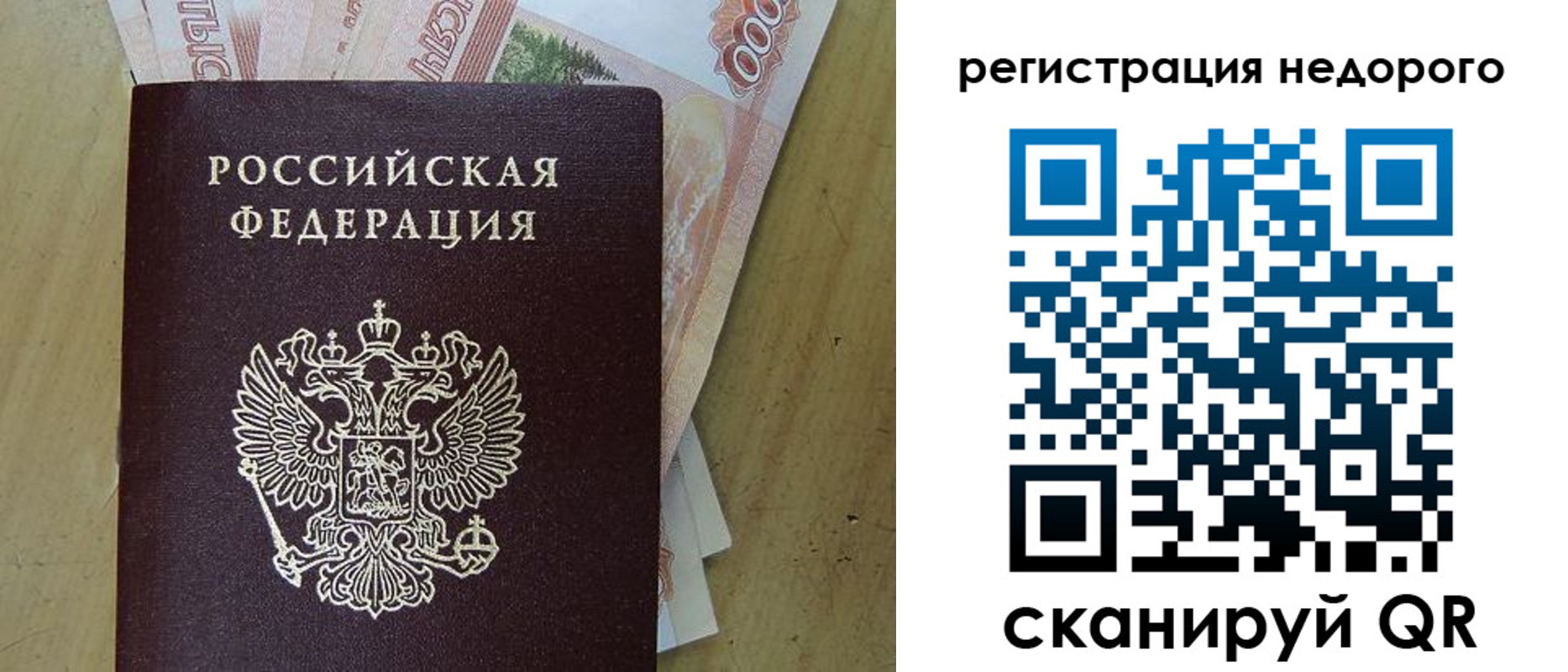 прописка для военкомата в Невинномысске