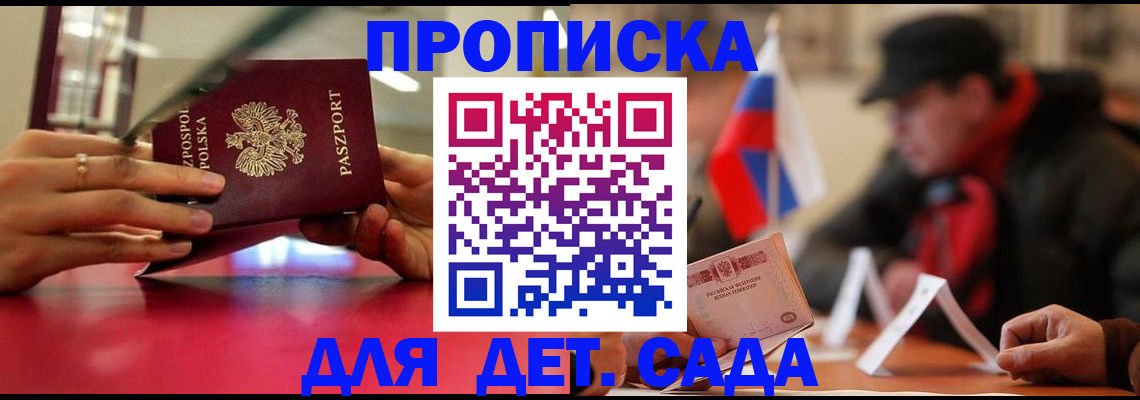 прописка от собственника в Невинномысске