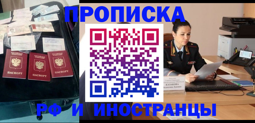 где прописаться в Невинномысске