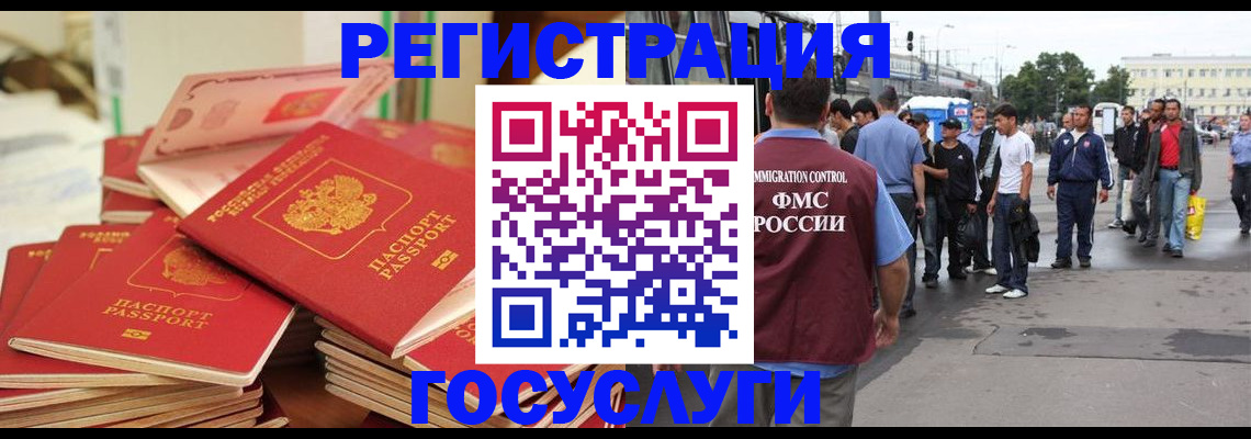 прописка для школы в Невинномысске