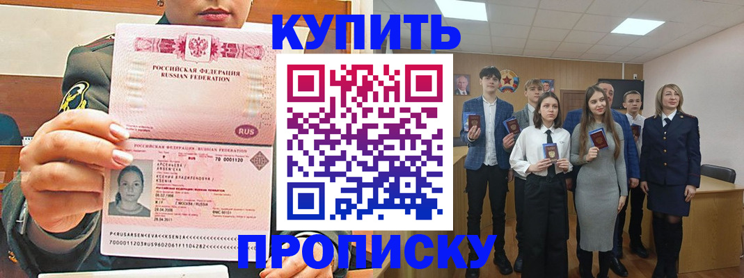 временная регистрация в Невинномысске